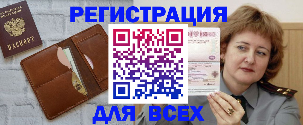 прописка гарантия в Гае