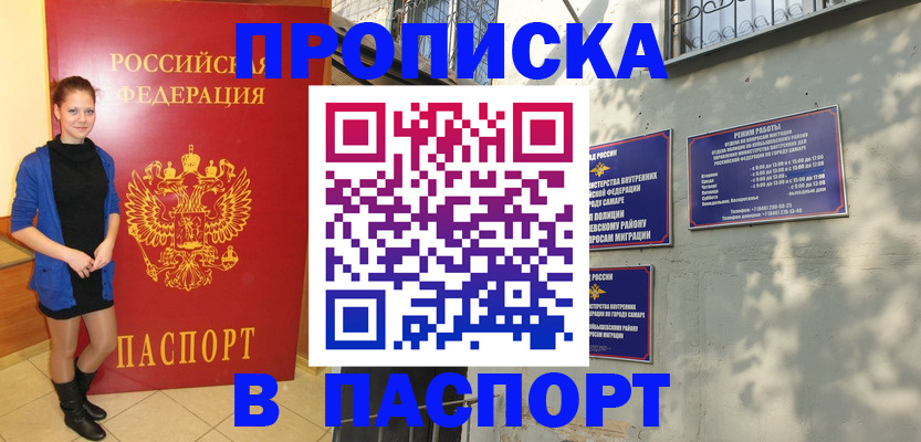 миграционный учет в Гае